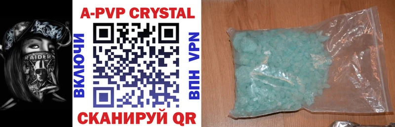 A-PVP Соль магазин продажи наркотиков Зуевка
